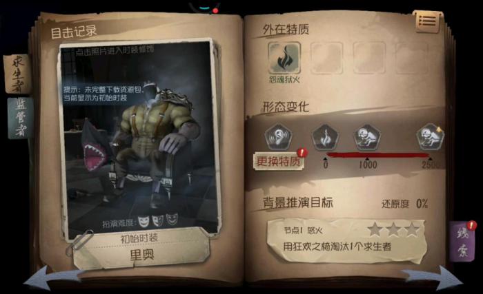 第五人格厂长该怎么玩1