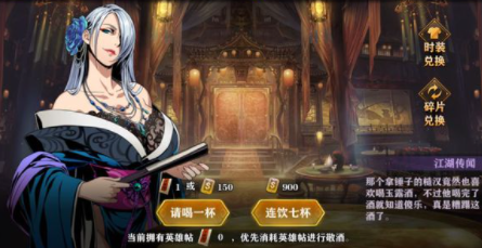 影之刃2少爷喝什么酒2