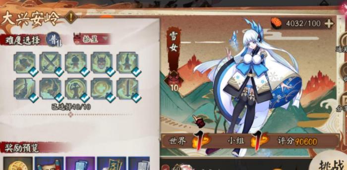 阴阳师雪女值得培养吗1