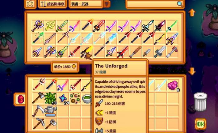 星露谷物语有哪些武器3