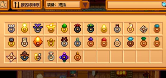 星露谷物语戒指有哪些作用2