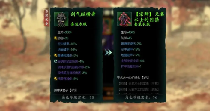 影之刃3无名套技能怎么玩3