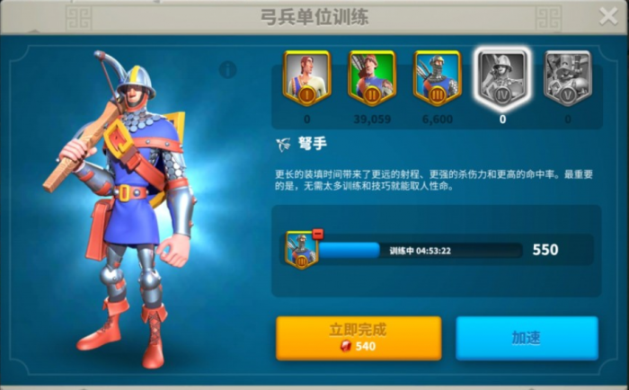 万国觉醒有哪些兵种1