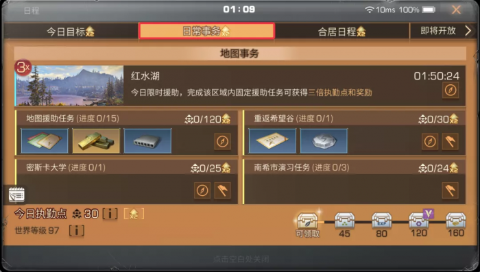 明日之后熟练度怎么刷3