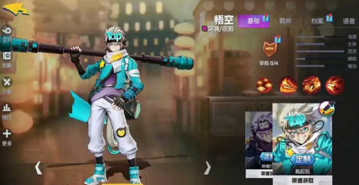 非人学园悟空技能怎么样2