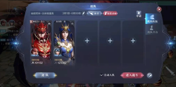 全民奇迹2如何助战2