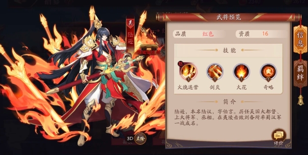 放开那三国3吴国怎么打蜀国1