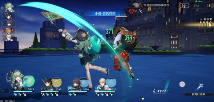 崩坏星穹铁道流萤队伍怎么搭配2