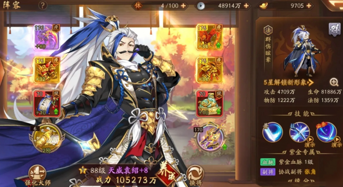 少年三国志2怎么获得天威袁绍1