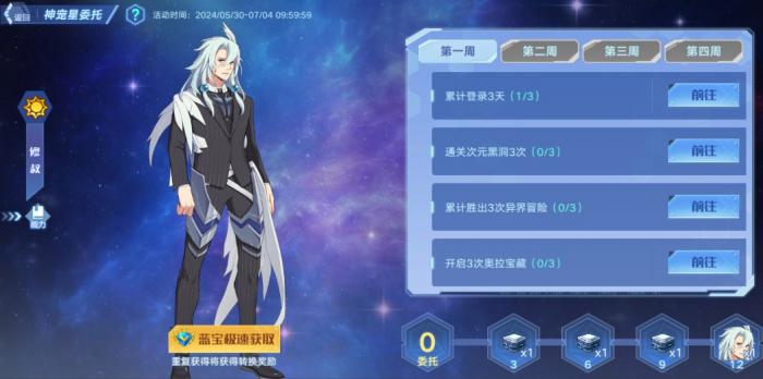 奥拉星手游修叔实用性如何1