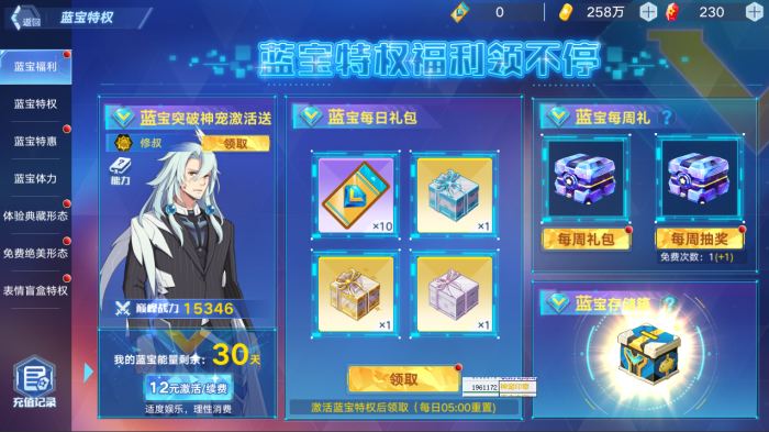 奥拉星手游修叔实用性如何3