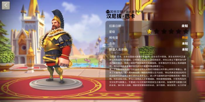 万国觉醒汉尼拔值得练吗1