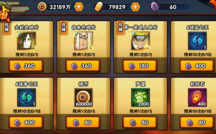 火影忍者手游前期金币怎么使用1