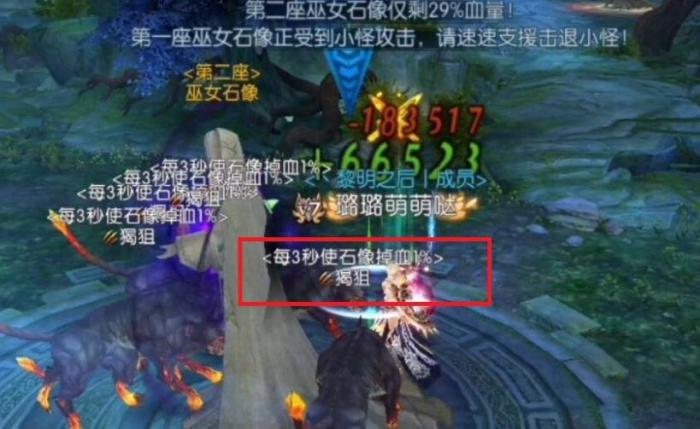 诛仙手游永烬兽神副本怎么打3