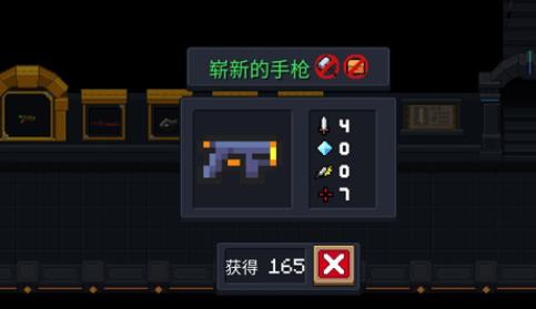 元气骑士初始武器哪个好1