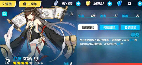 崩坏3樱火轮舞的圣痕怎么选2