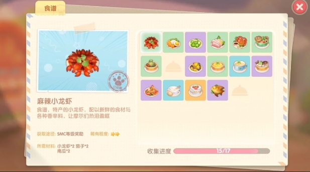 摩尔庄园手游怎么看种植等级1