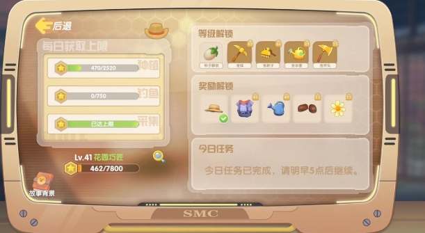 摩尔庄园手游怎么看种植等级3