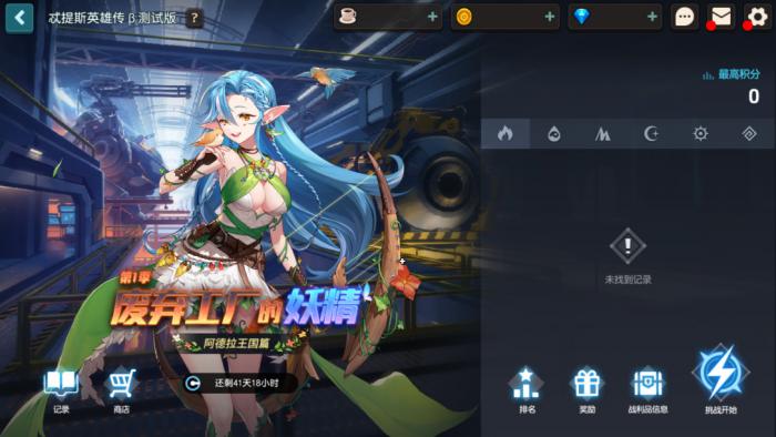 坎公骑冠剑艾丝黛尔技能是什么2