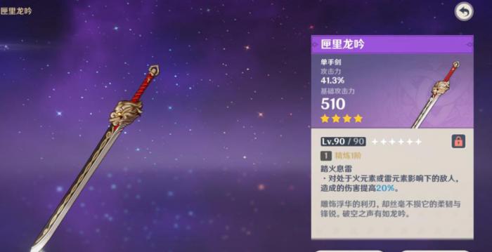 原神刻晴圣遗物与武器如何搭配3