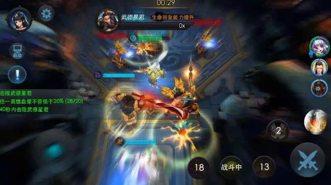 乱斗西游2第二十一章如何三星通关3