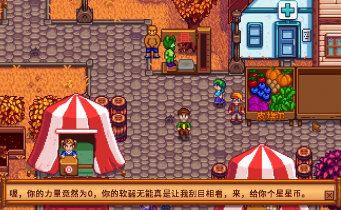 星露谷物语展览会怎么玩_星露谷物语展览会转盘规律