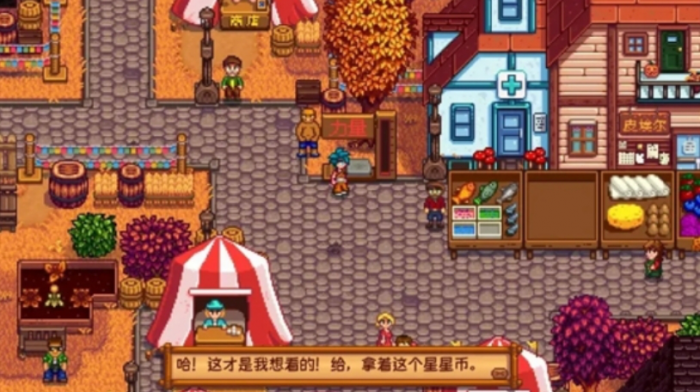 星露谷物语展览会怎么玩3