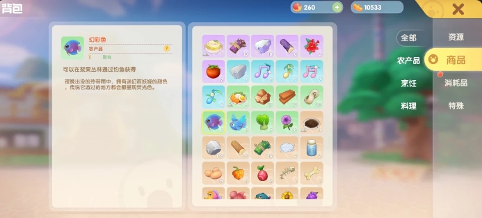 摩尔庄园手游切斯特喜欢什么礼物2