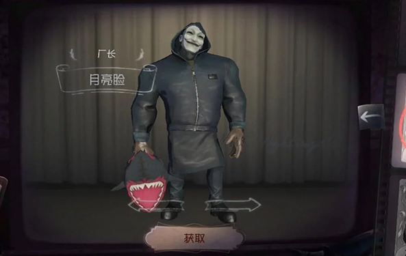 第五人格厂长用什么天赋1