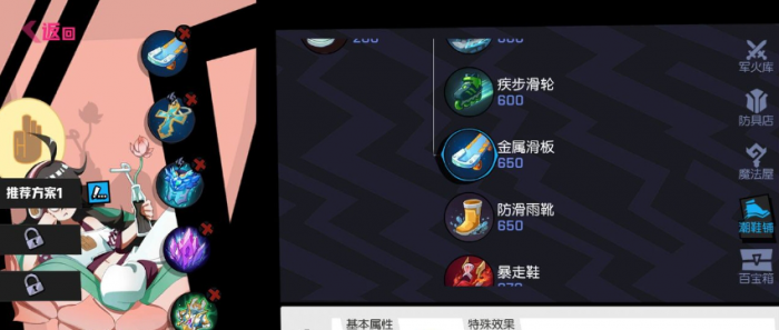 非人学园ADC怎么出装最好_非人学园官服