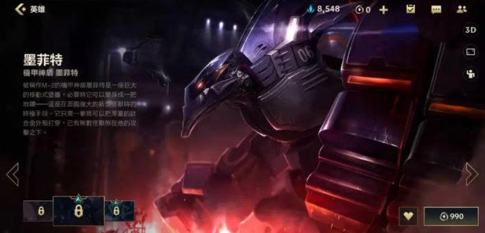 英雄联盟手游怎么克制蛮王1