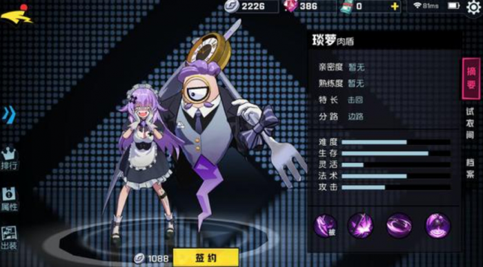 非人学园琰萝怎么玩_非人学园攻略网