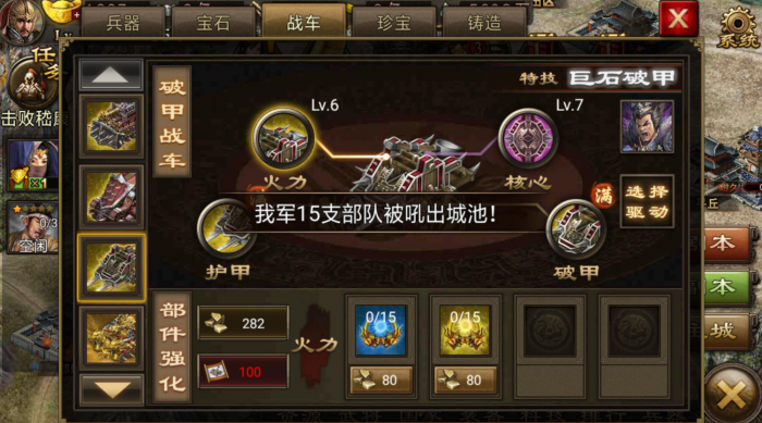 攻城掠地手游陨铁有啥用_攻城掠地陨石有什么用