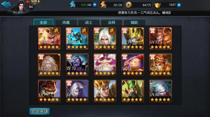 乱斗西游2妙德阵容有哪些_乱斗西游果盘版