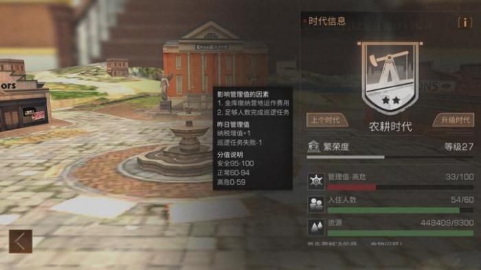 明日之后营地如何管理2