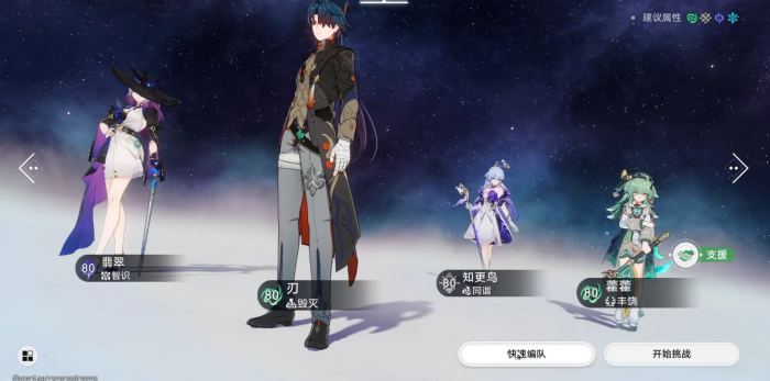 崩坏星穹铁道翡翠怎么配队3