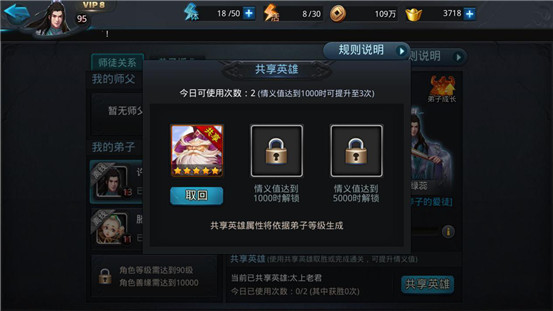 乱斗西游2三星通关183