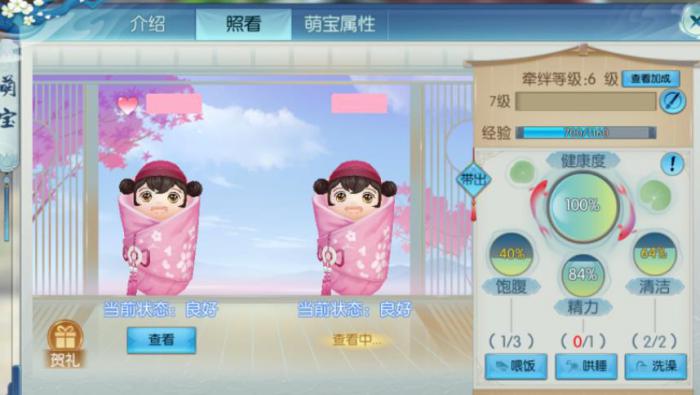 诛仙手游萌宝怎么获得2