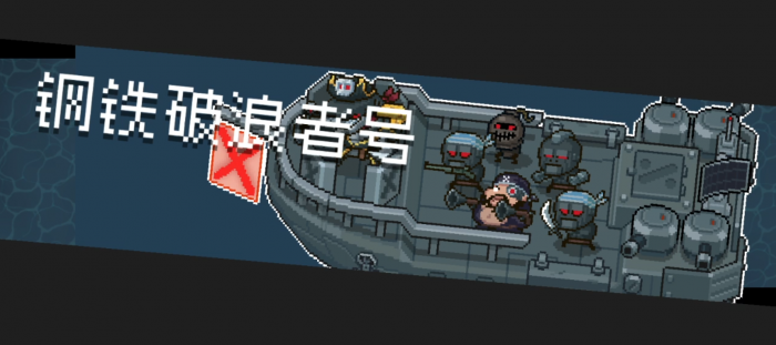 元气骑士舰长勋章怎么用2