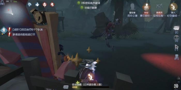 第五人格监管者怎么玩3