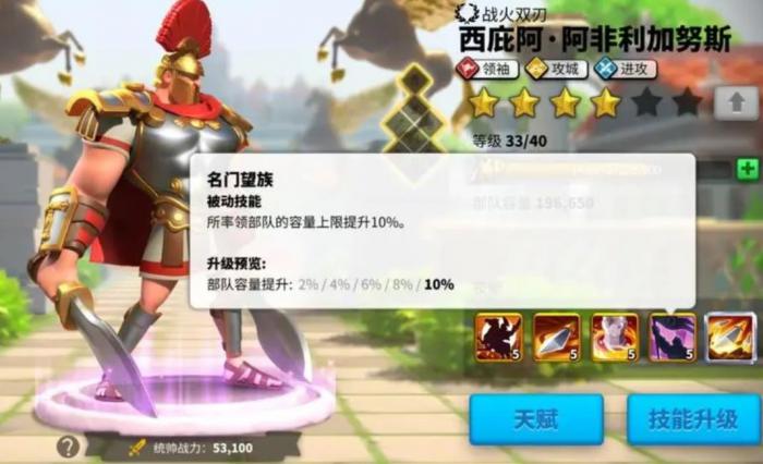 万国觉醒西庇阿技能怎么加点2