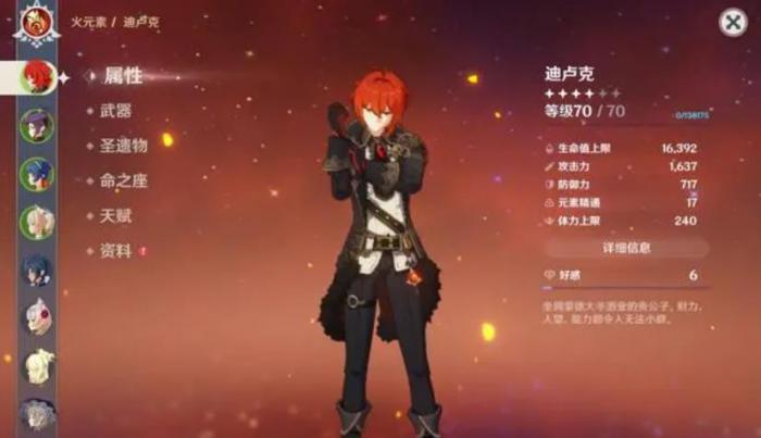 原神迪卢克怎么培养_原神迪卢克武器推荐