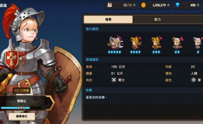 坎公骑冠剑的初始骑士有什么特性1