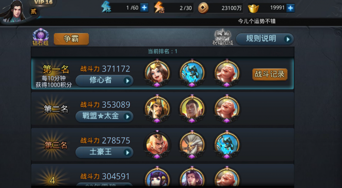 乱斗西游菜刀队怎么搭配_乱斗西游果盘版