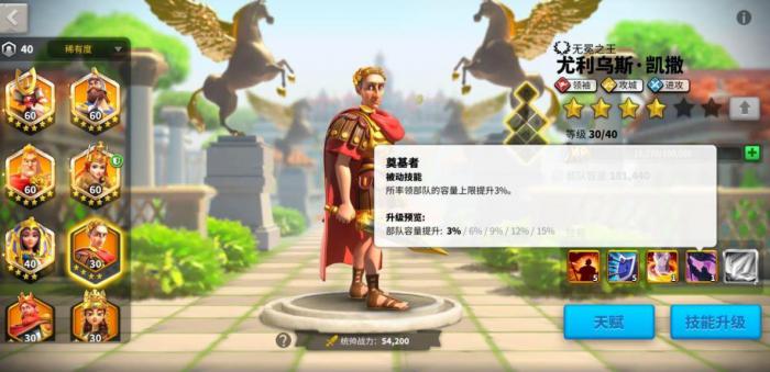 万国觉醒凯撒值得培养吗_万国觉醒开服