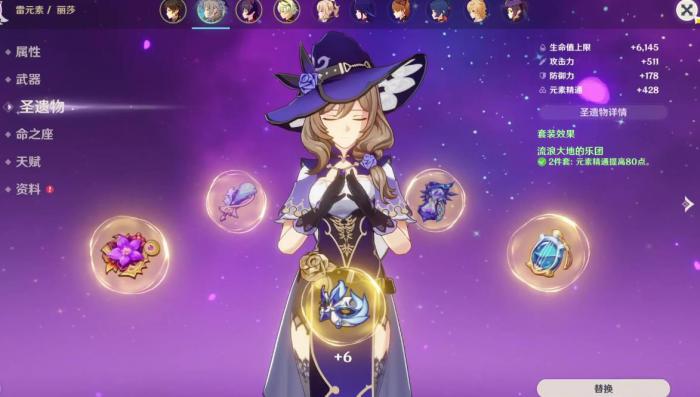 原神丽莎怎么样2