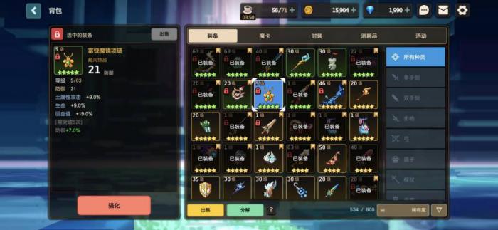 坎公骑冠剑强力饰品有哪些1