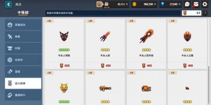 坎公骑冠剑强力饰品有哪些3