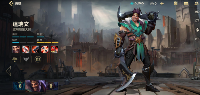英雄联盟手游德莱文有哪些打法_英雄联盟手游ios怎么转安卓