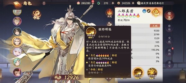 西游笔绘西行新手怎么玩_西游西行图